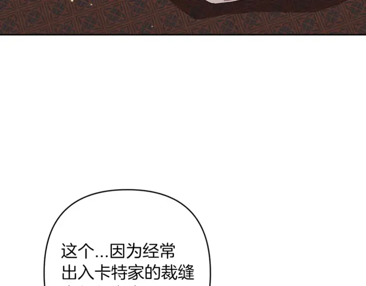 漫画《这个婚反正也要完蛋》第50话 发泄在我身上吧第151张图