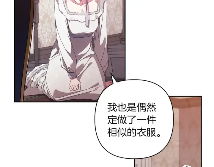 漫画《这个婚反正也要完蛋》第50话 发泄在我身上吧第153张图