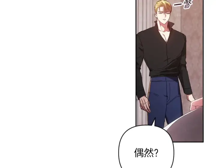 漫画《这个婚反正也要完蛋》第50话 发泄在我身上吧第154张图
