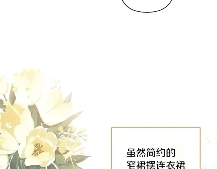 漫画《这个婚反正也要完蛋》第50话 发泄在我身上吧第155张图