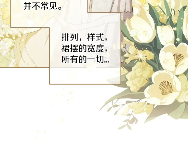 漫画《这个婚反正也要完蛋》第50话 发泄在我身上吧第158张图