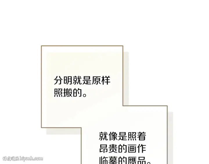 漫画《这个婚反正也要完蛋》第50话 发泄在我身上吧第160张图
