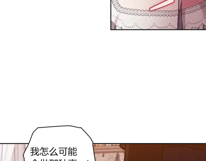 漫画《这个婚反正也要完蛋》第50话 发泄在我身上吧第164张图