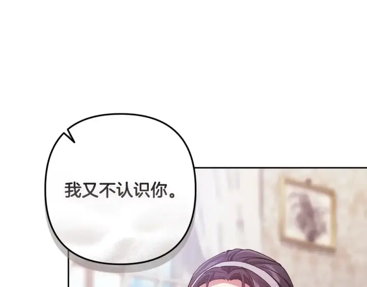 漫画《这个婚反正也要完蛋》第50话 发泄在我身上吧第167张图