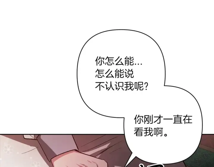 漫画《这个婚反正也要完蛋》第50话 发泄在我身上吧第170张图