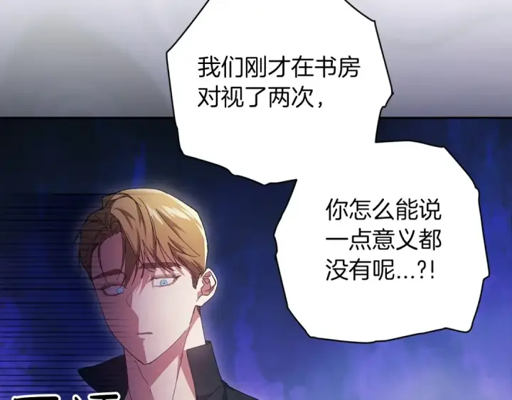 漫画《这个婚反正也要完蛋》第50话 发泄在我身上吧第172张图