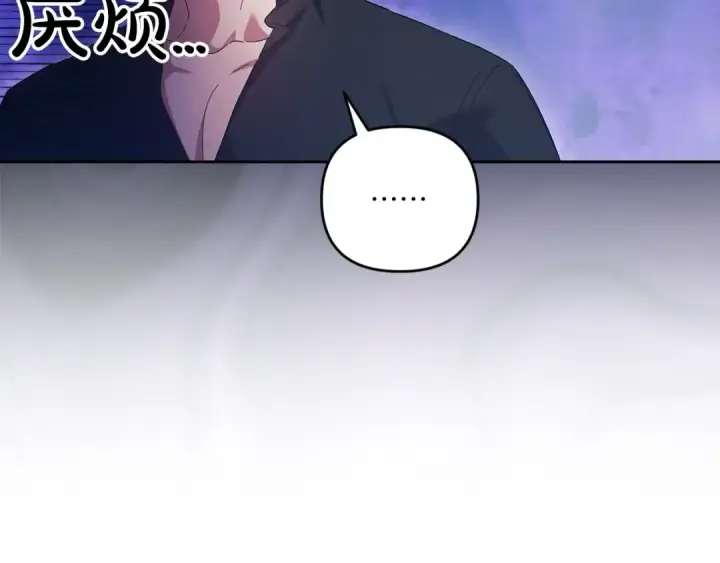 漫画《这个婚反正也要完蛋》第50话 发泄在我身上吧第173张图