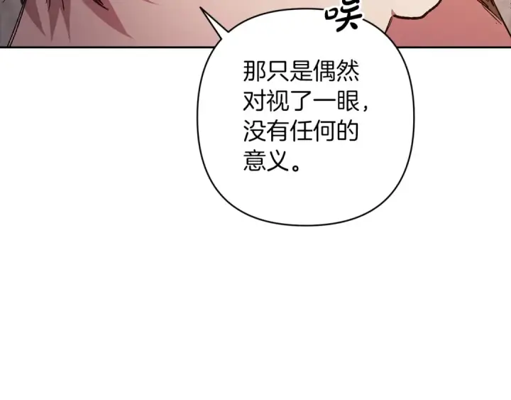 漫画《这个婚反正也要完蛋》第50话 发泄在我身上吧第175张图