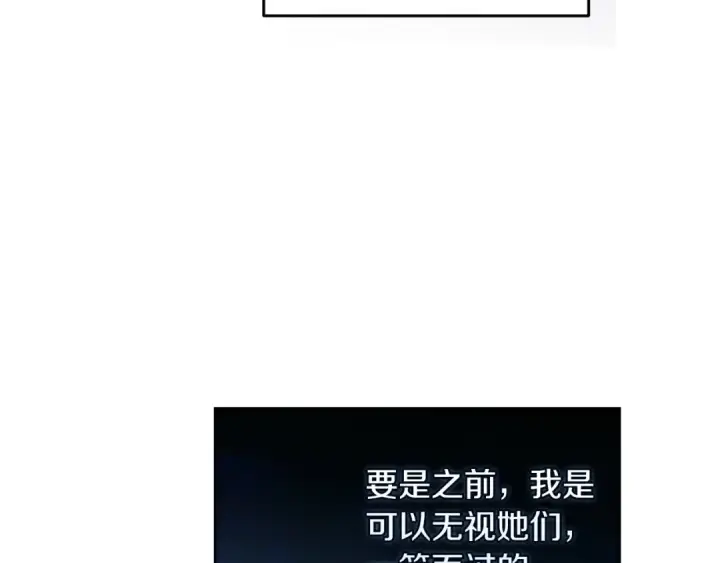 漫画《这个婚反正也要完蛋》第50话 发泄在我身上吧第177张图
