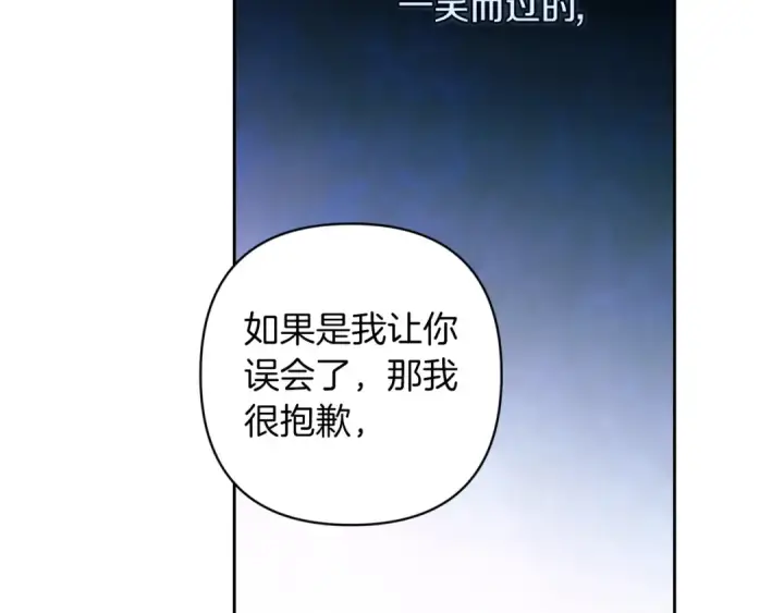 漫画《这个婚反正也要完蛋》第50话 发泄在我身上吧第178张图
