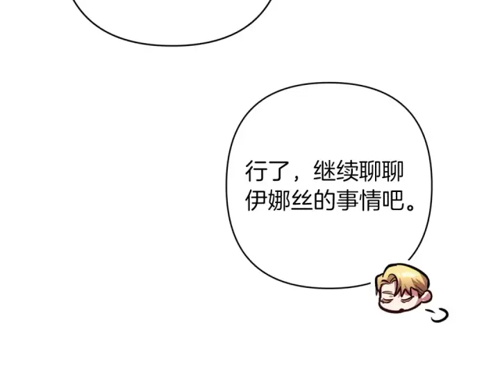 漫画《这个婚反正也要完蛋》第50话 发泄在我身上吧第18张图