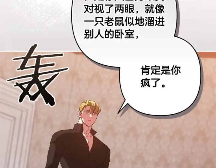 漫画《这个婚反正也要完蛋》第50话 发泄在我身上吧第180张图