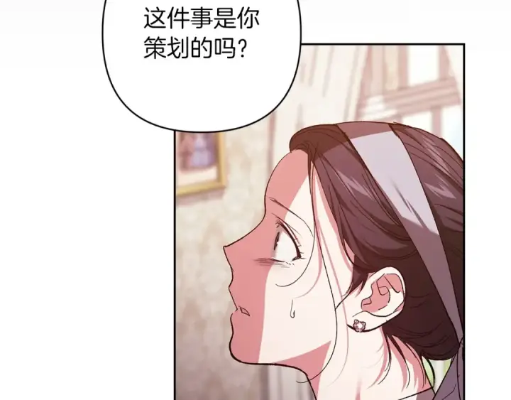 漫画《这个婚反正也要完蛋》第50话 发泄在我身上吧第183张图