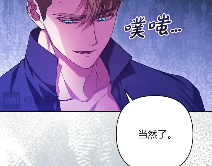 漫画《这个婚反正也要完蛋》第50话 发泄在我身上吧第187张图