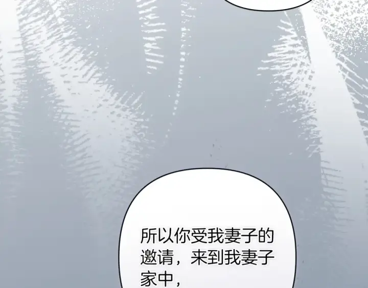 漫画《这个婚反正也要完蛋》第50话 发泄在我身上吧第188张图