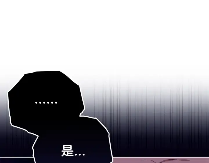 漫画《这个婚反正也要完蛋》第50话 发泄在我身上吧第19张图