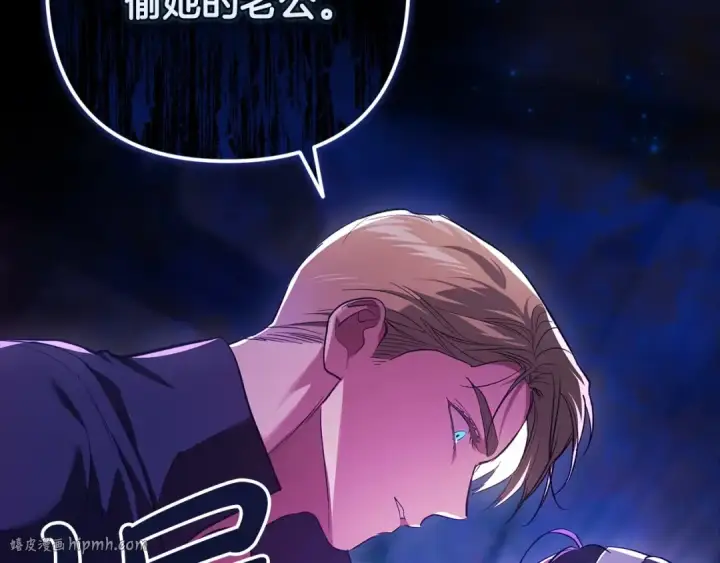 漫画《这个婚反正也要完蛋》第50话 发泄在我身上吧第192张图