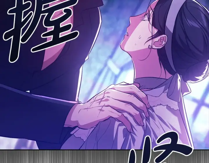 漫画《这个婚反正也要完蛋》第50话 发泄在我身上吧第193张图