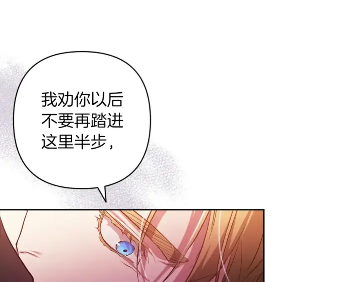 漫画《这个婚反正也要完蛋》第50话 发泄在我身上吧第195张图