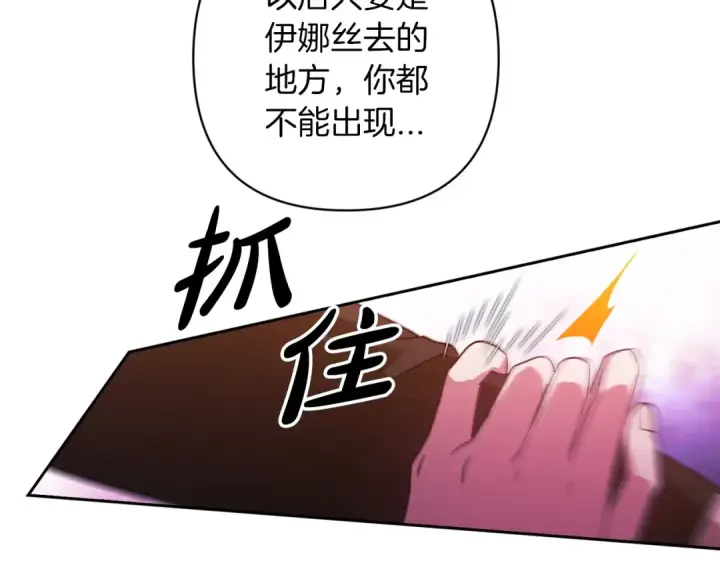 漫画《这个婚反正也要完蛋》第50话 发泄在我身上吧第198张图