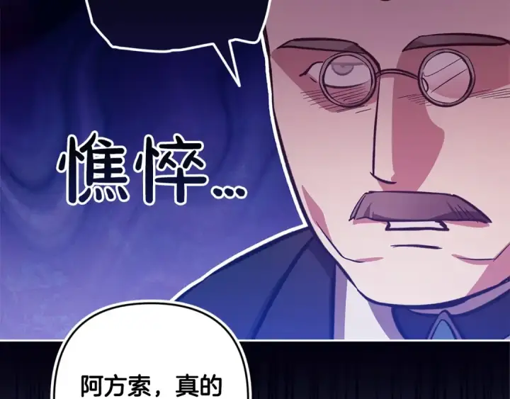 漫画《这个婚反正也要完蛋》第50话 发泄在我身上吧第20张图