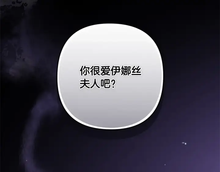 漫画《这个婚反正也要完蛋》第50话 发泄在我身上吧第202张图