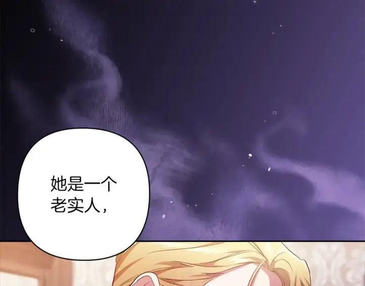 漫画《这个婚反正也要完蛋》第50话 发泄在我身上吧第203张图