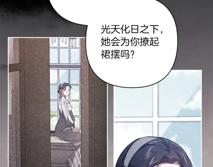 漫画《这个婚反正也要完蛋》第50话 发泄在我身上吧第206张图