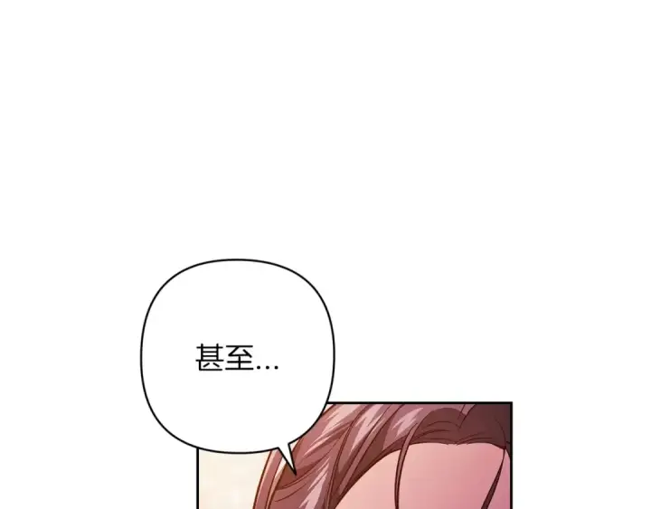 漫画《这个婚反正也要完蛋》第50话 发泄在我身上吧第209张图