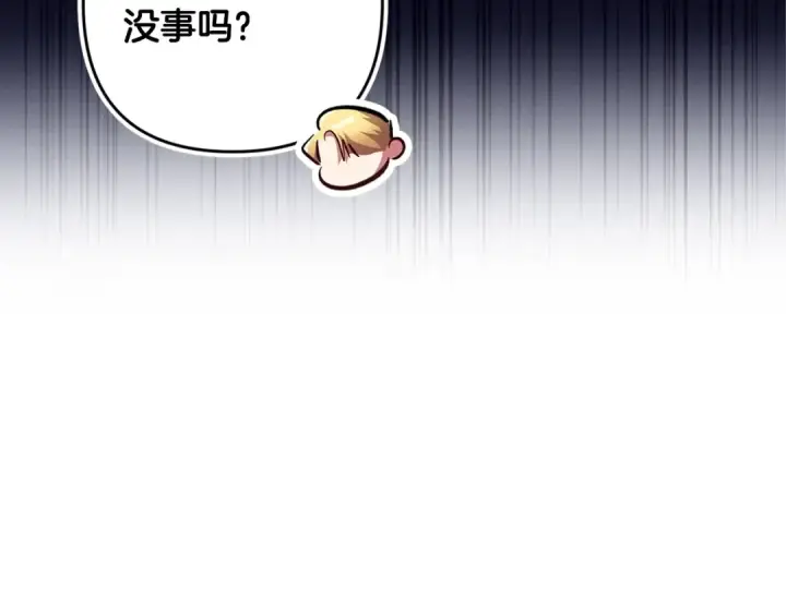 漫画《这个婚反正也要完蛋》第50话 发泄在我身上吧第21张图