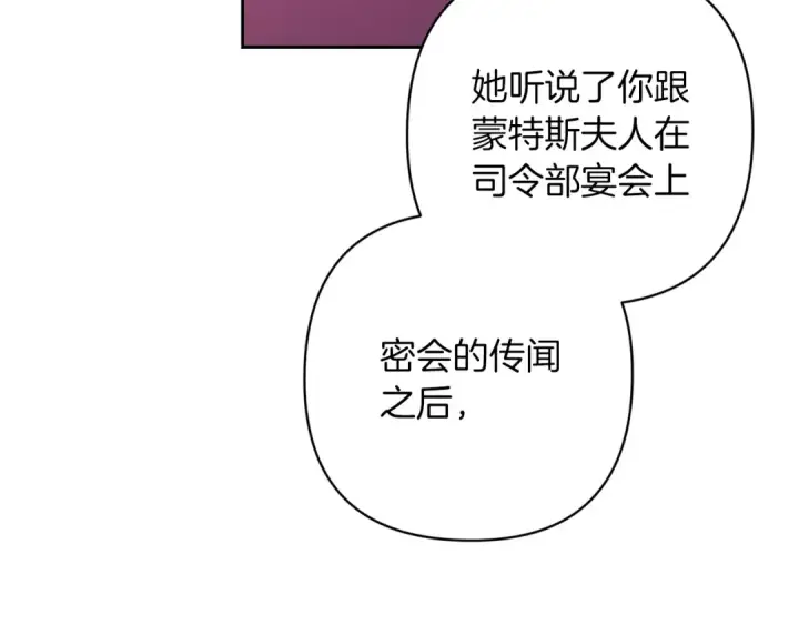 漫画《这个婚反正也要完蛋》第50话 发泄在我身上吧第211张图