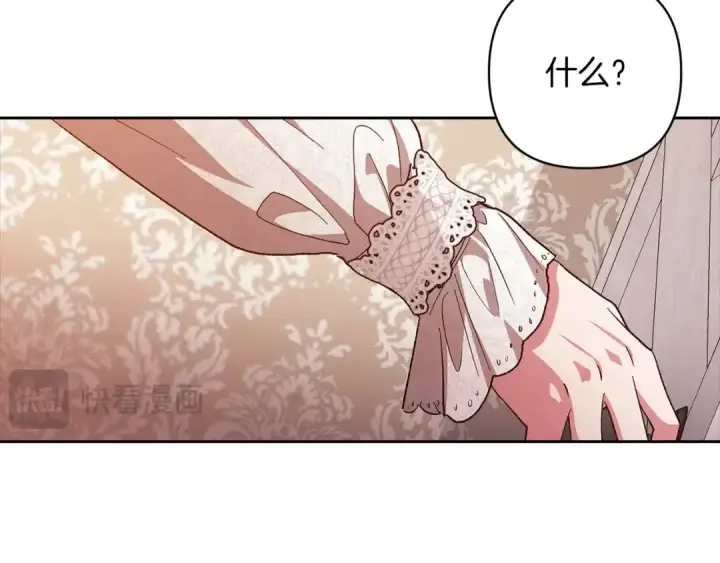 漫画《这个婚反正也要完蛋》第50话 发泄在我身上吧第218张图