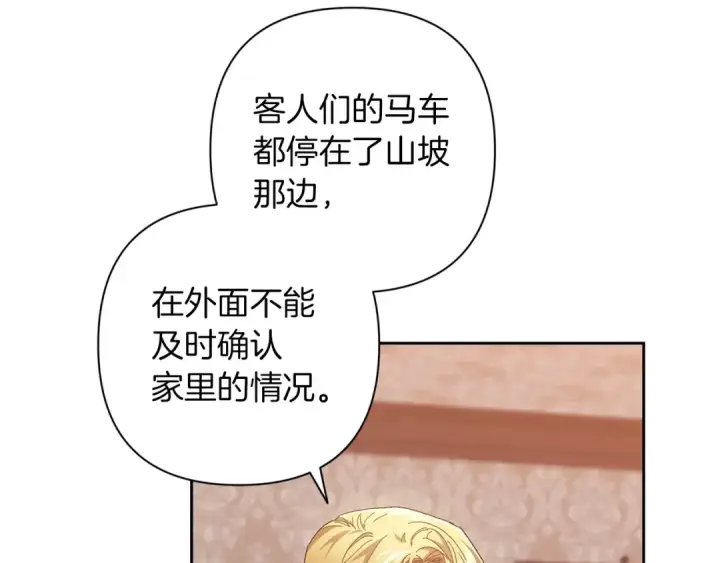 漫画《这个婚反正也要完蛋》第50话 发泄在我身上吧第22张图