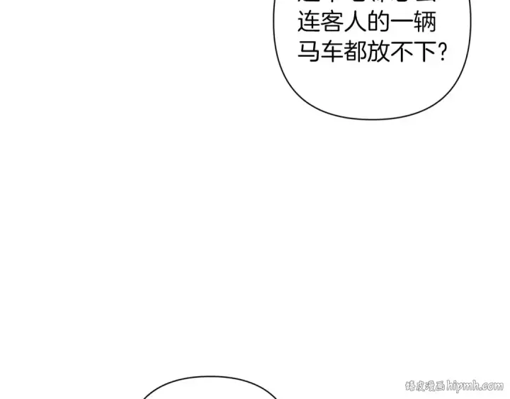 漫画《这个婚反正也要完蛋》第50话 发泄在我身上吧第24张图