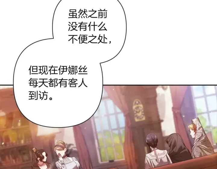 漫画《这个婚反正也要完蛋》第50话 发泄在我身上吧第25张图