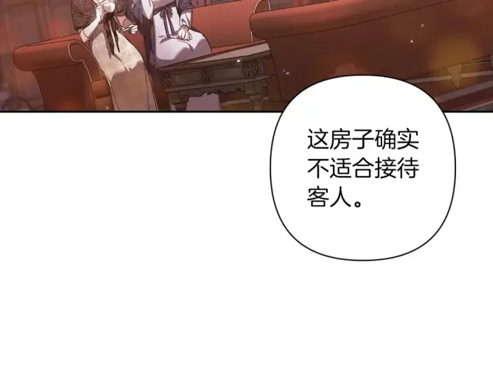 漫画《这个婚反正也要完蛋》第50话 发泄在我身上吧第26张图