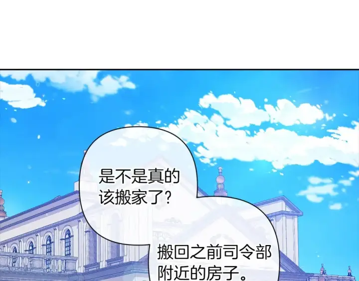 漫画《这个婚反正也要完蛋》第50话 发泄在我身上吧第27张图