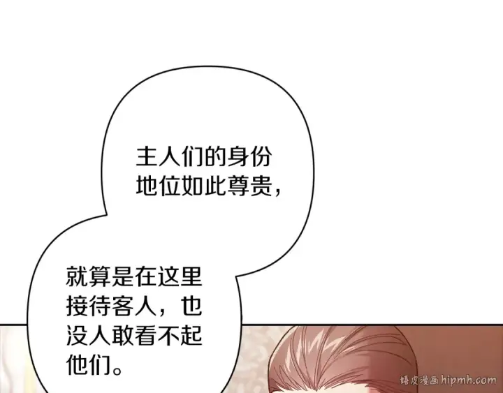 漫画《这个婚反正也要完蛋》第50话 发泄在我身上吧第32张图