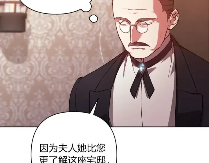 漫画《这个婚反正也要完蛋》第50话 发泄在我身上吧第33张图