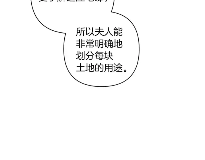 漫画《这个婚反正也要完蛋》第50话 发泄在我身上吧第34张图