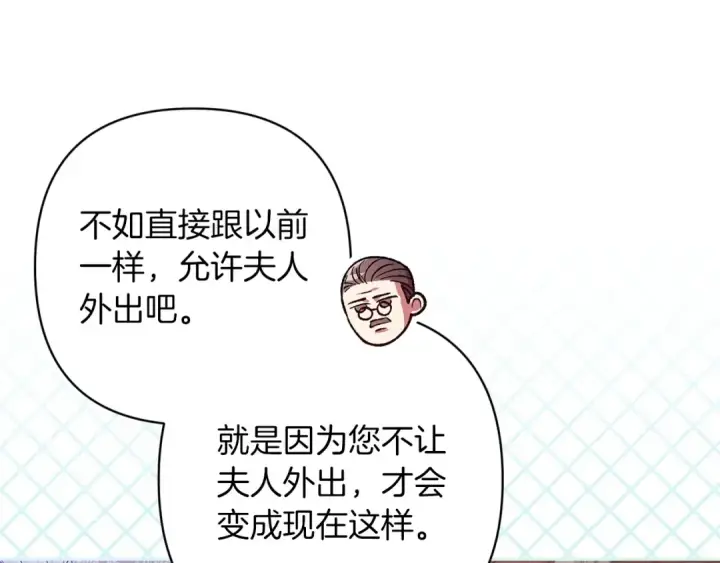 漫画《这个婚反正也要完蛋》第50话 发泄在我身上吧第35张图