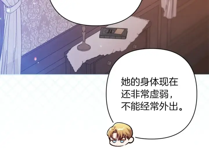 漫画《这个婚反正也要完蛋》第50话 发泄在我身上吧第36张图