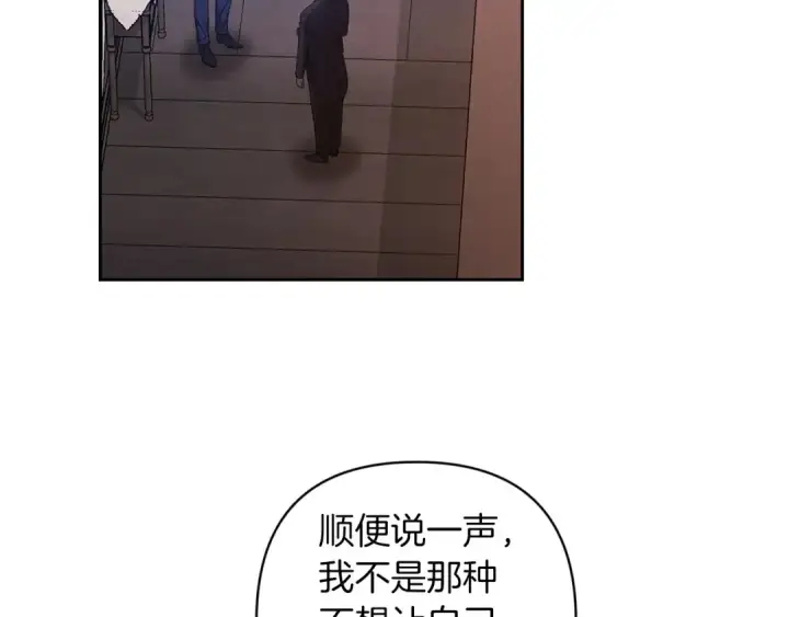 漫画《这个婚反正也要完蛋》第50话 发泄在我身上吧第38张图