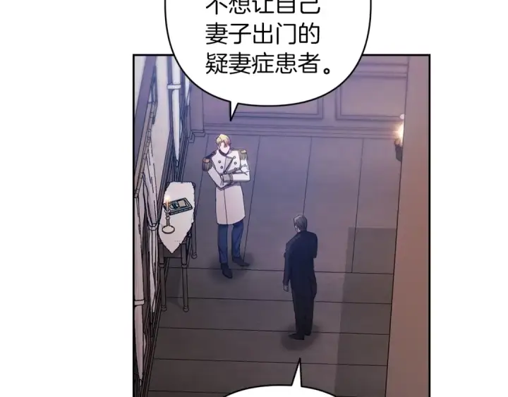 漫画《这个婚反正也要完蛋》第50话 发泄在我身上吧第39张图
