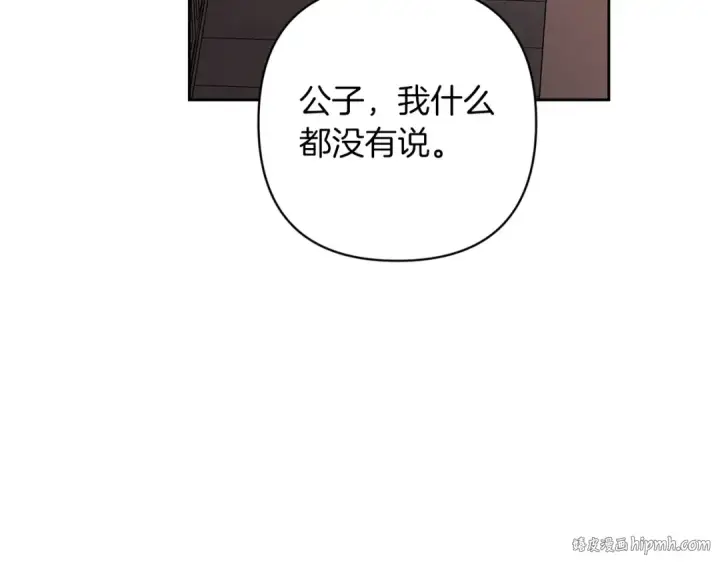 漫画《这个婚反正也要完蛋》第50话 发泄在我身上吧第40张图