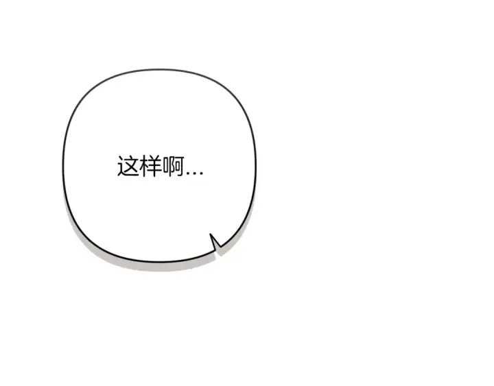 漫画《这个婚反正也要完蛋》第50话 发泄在我身上吧第42张图