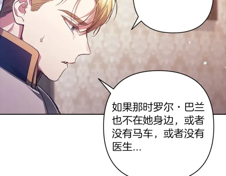 漫画《这个婚反正也要完蛋》第50话 发泄在我身上吧第44张图