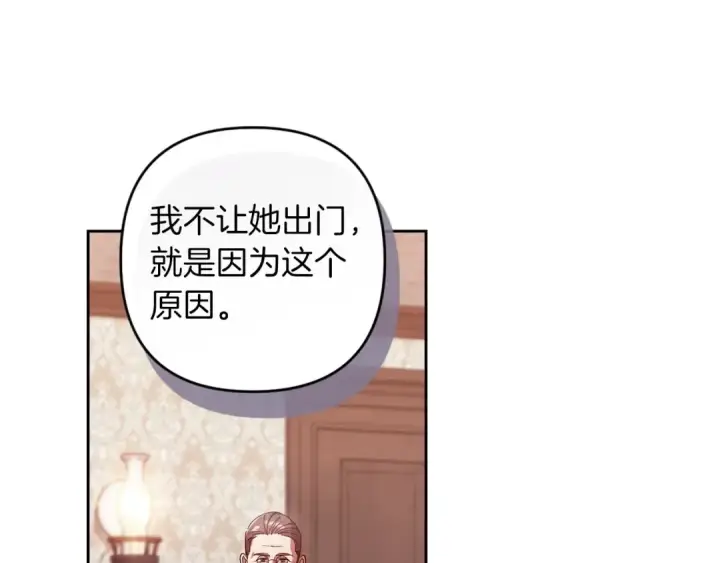 漫画《这个婚反正也要完蛋》第50话 发泄在我身上吧第46张图