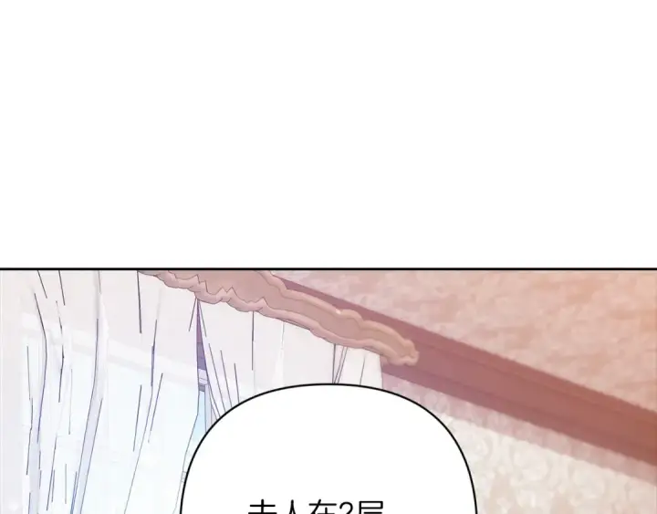 漫画《这个婚反正也要完蛋》第50话 发泄在我身上吧第5张图