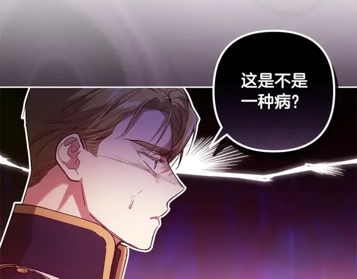 漫画《这个婚反正也要完蛋》第50话 发泄在我身上吧第52张图